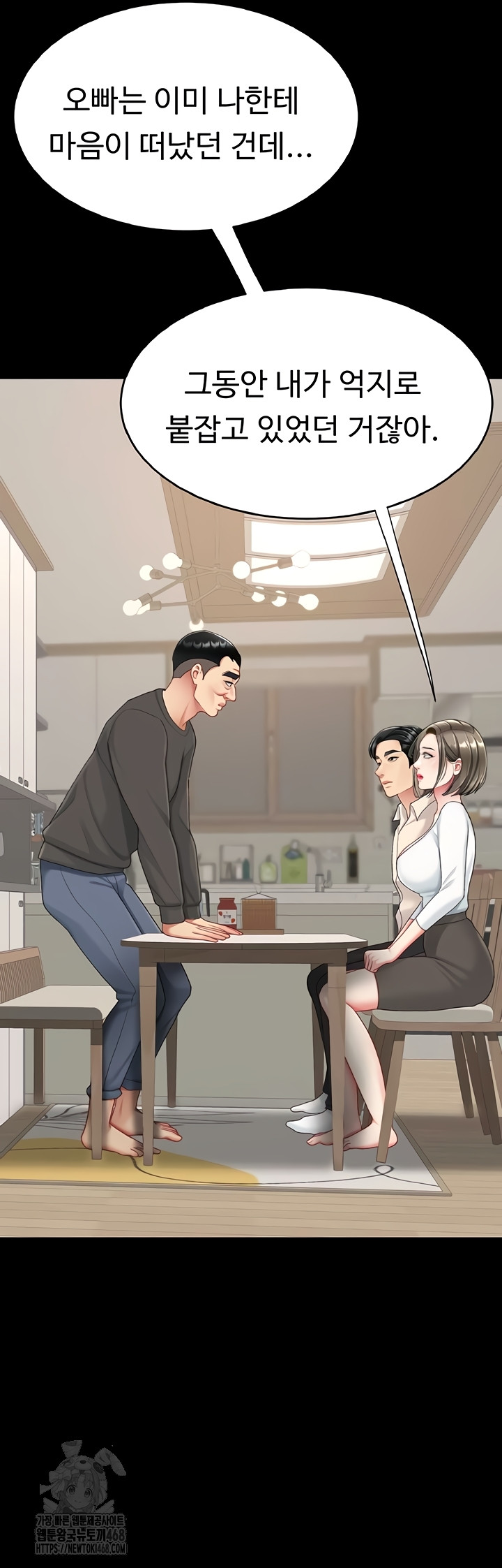 I’ll Eat Your Mom First Raw Chapter 120 - Page 44