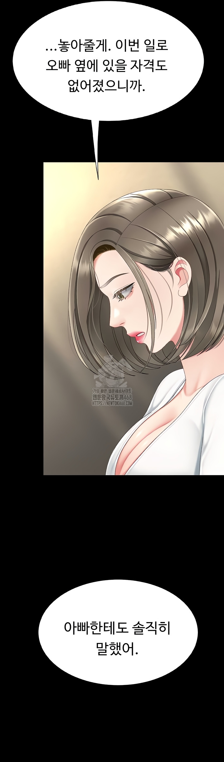 I’ll Eat Your Mom First Raw Chapter 120 - Page 45