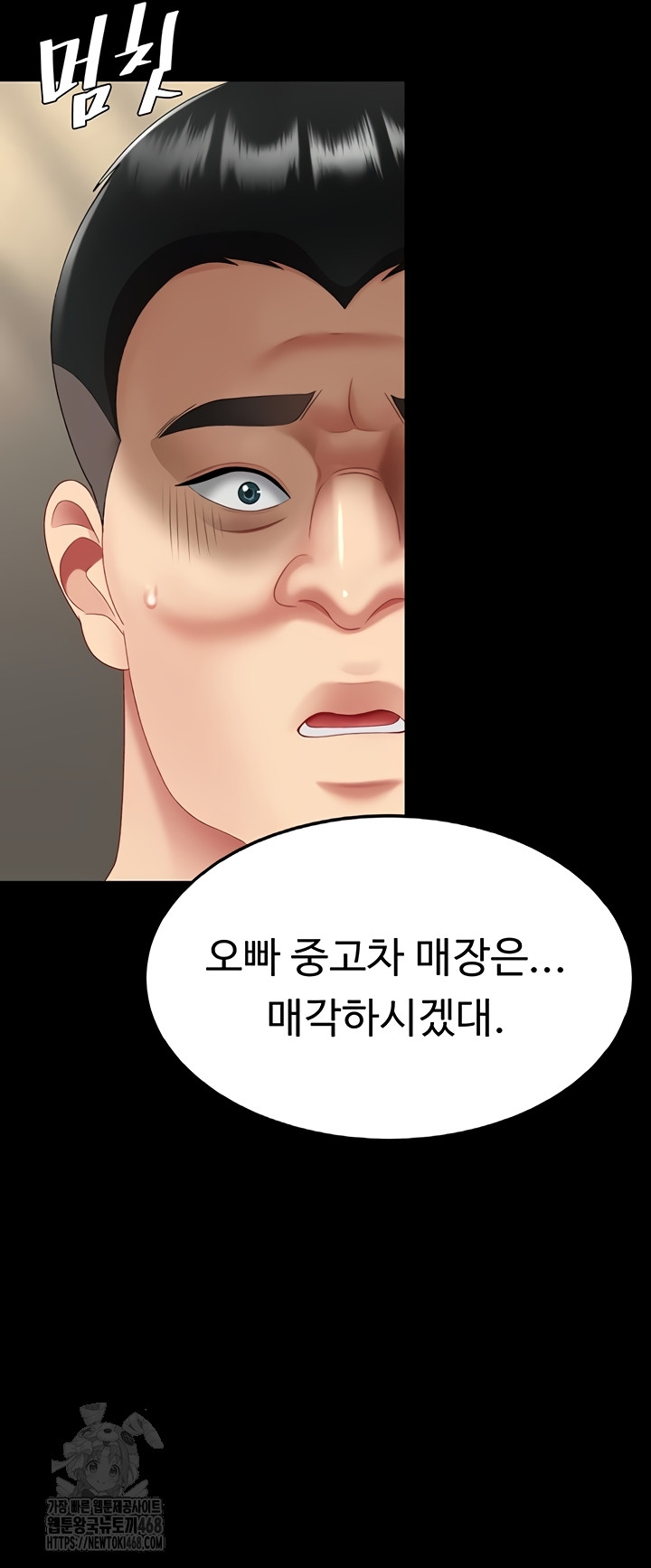 I’ll Eat Your Mom First Raw Chapter 120 - Page 46