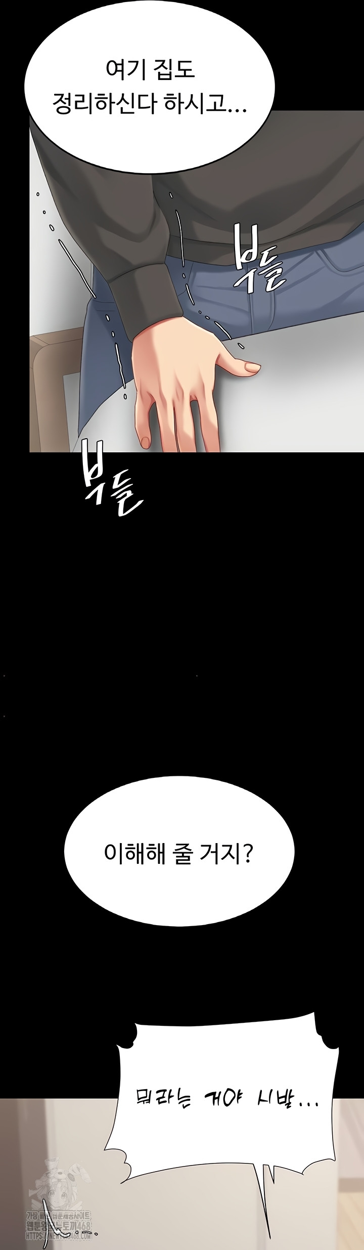 I’ll Eat Your Mom First Raw Chapter 120 - Page 47