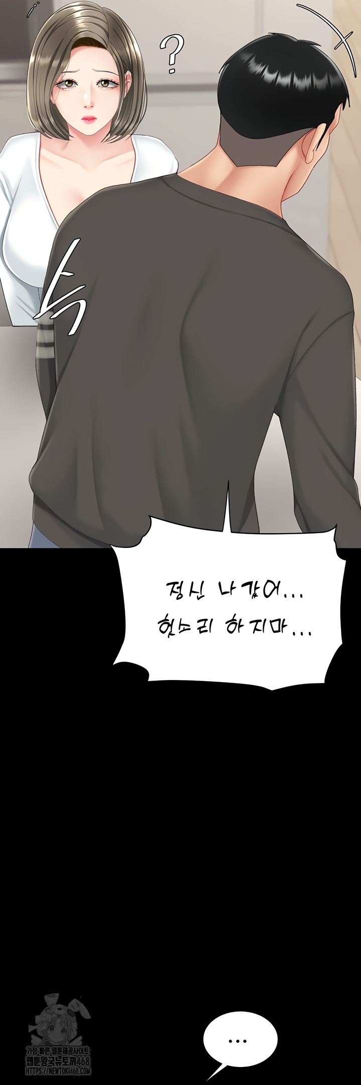 I’ll Eat Your Mom First Raw Chapter 120 - Page 48