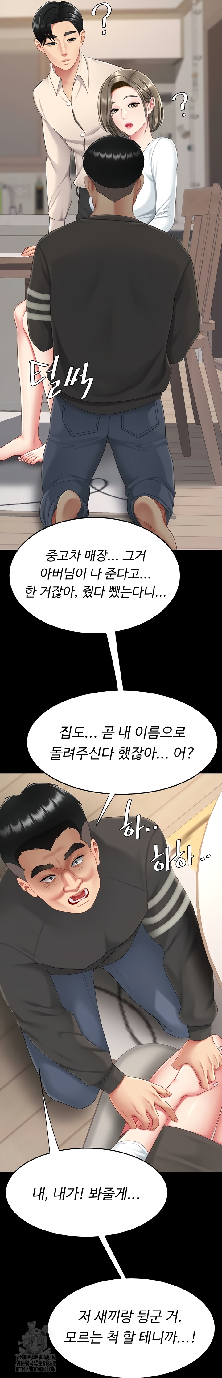 I’ll Eat Your Mom First Raw Chapter 120 - Page 50