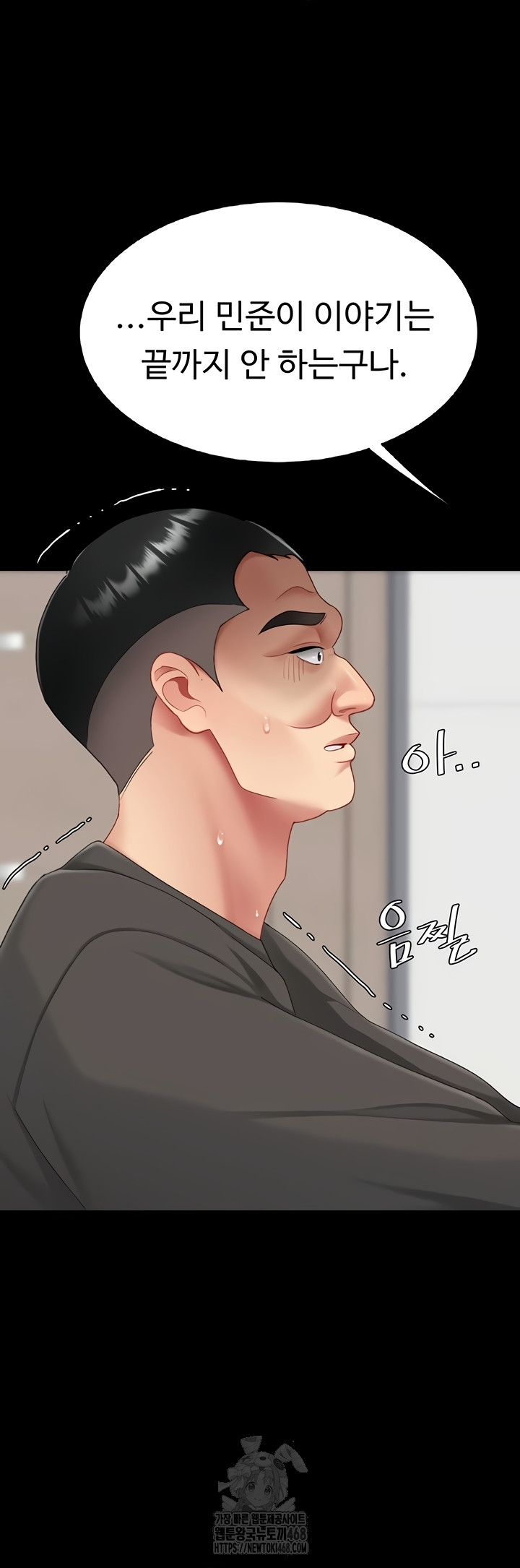 I’ll Eat Your Mom First Raw Chapter 120 - Page 51