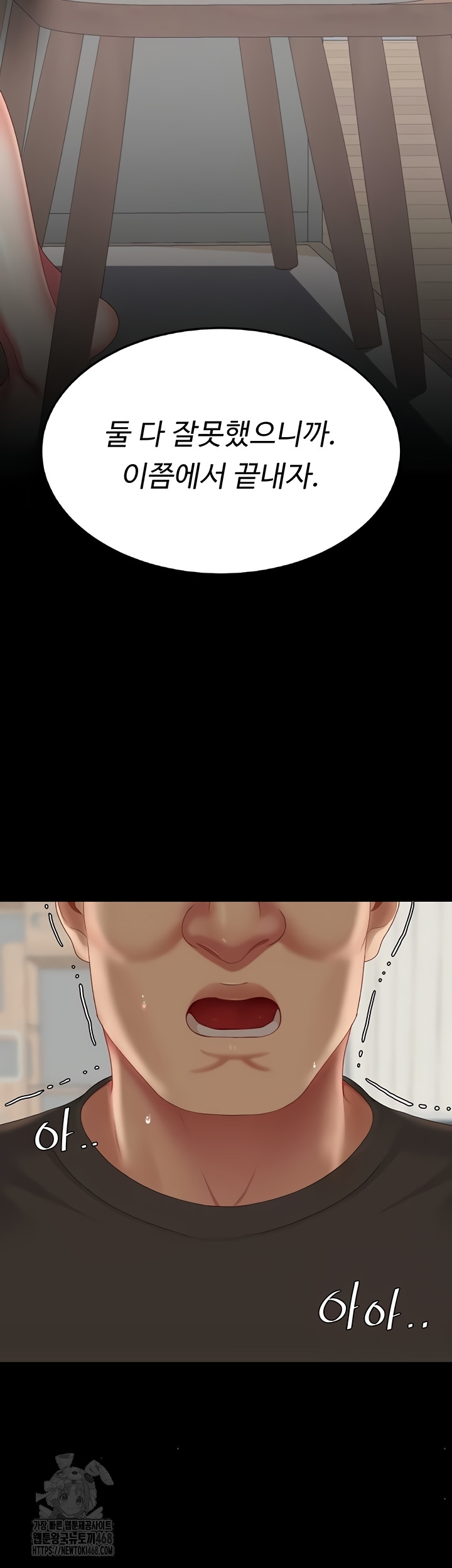 I’ll Eat Your Mom First Raw Chapter 120 - Page 53