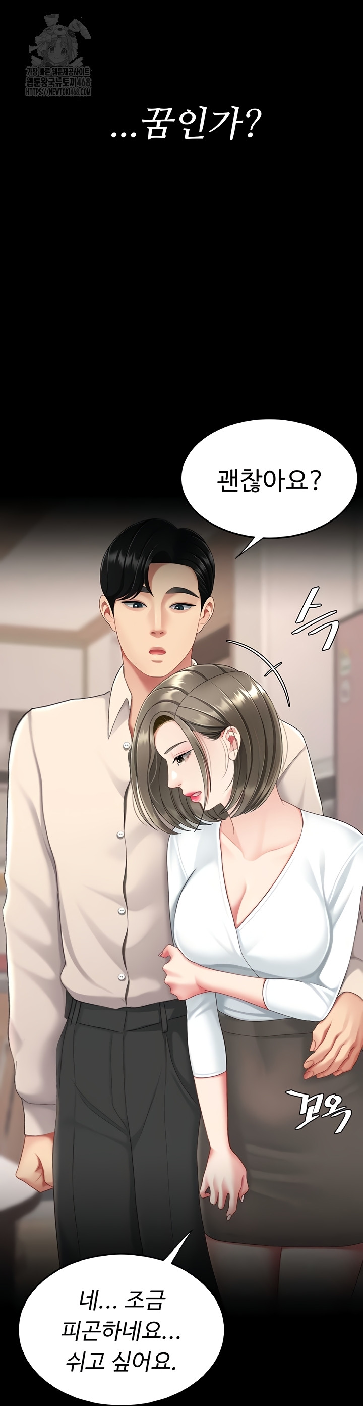 I’ll Eat Your Mom First Raw Chapter 120 - Page 54