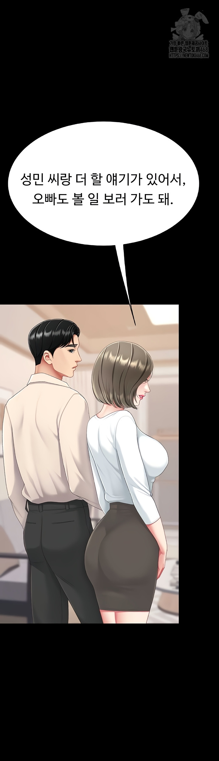 I’ll Eat Your Mom First Raw Chapter 120 - Page 55