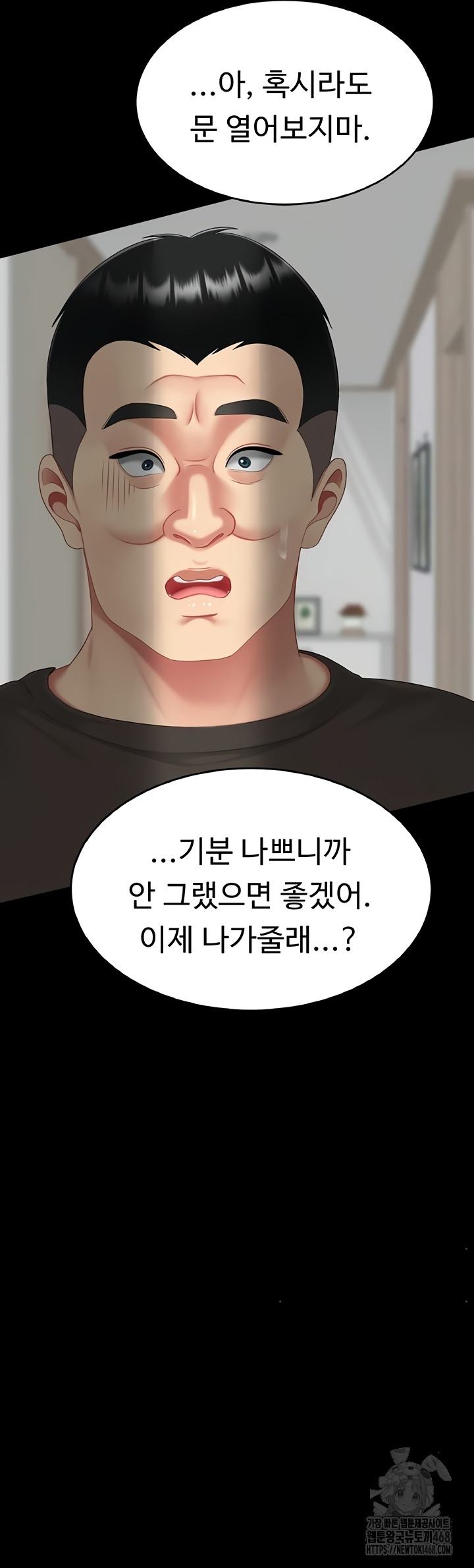 I’ll Eat Your Mom First Raw Chapter 120 - Page 60