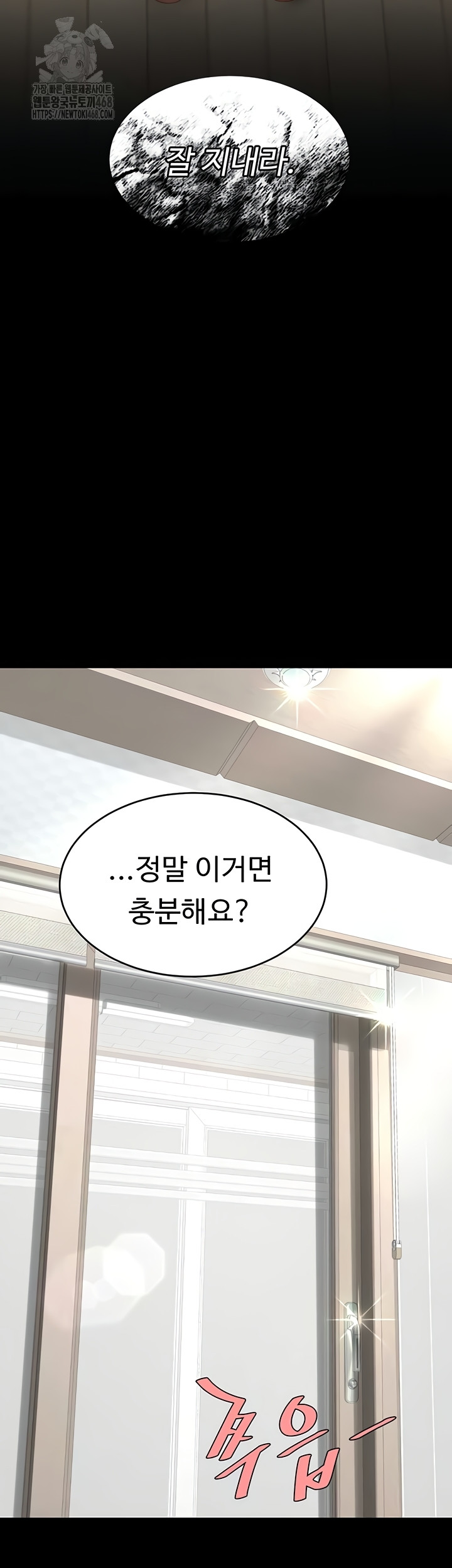 I’ll Eat Your Mom First Raw Chapter 120 - Page 63