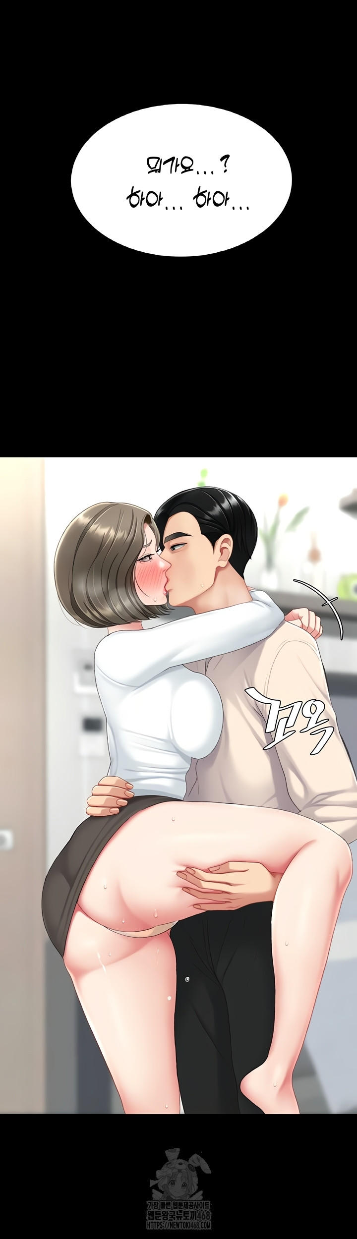 I’ll Eat Your Mom First Raw Chapter 120 - Page 64