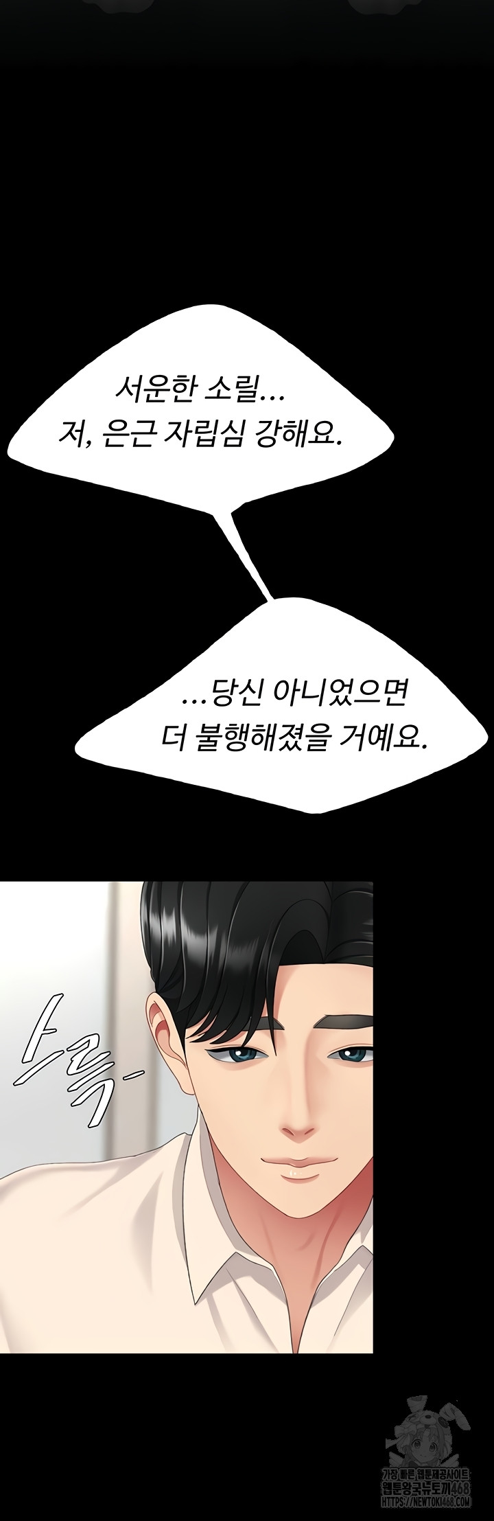 I’ll Eat Your Mom First Raw Chapter 120 - Page 67