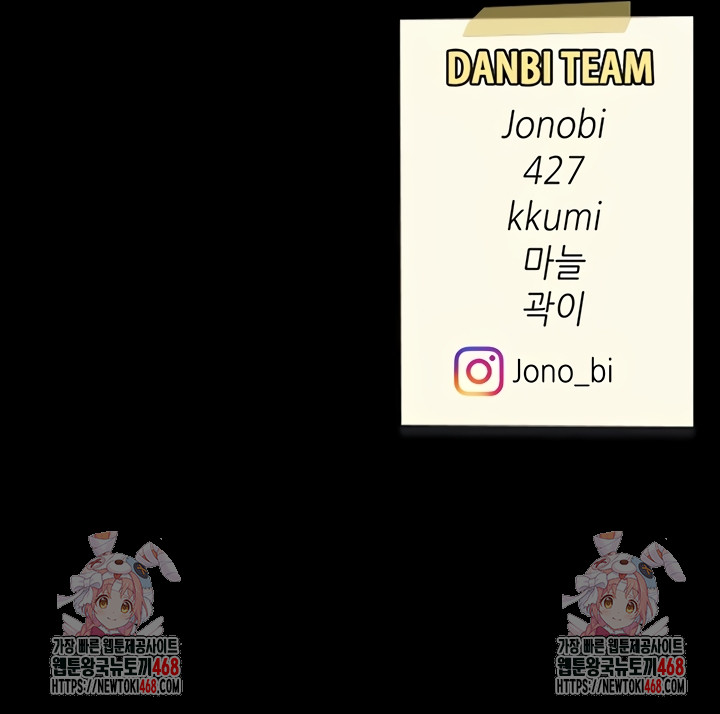 I’ll Eat Your Mom First Raw Chapter 120 - Page 69