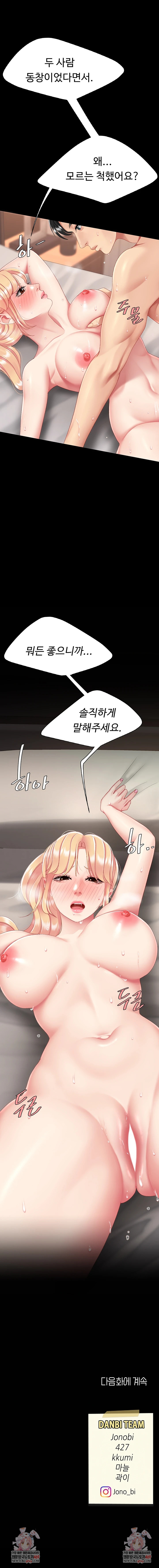 I’ll Eat Your Mom First Raw Chapter 124 - Page 11