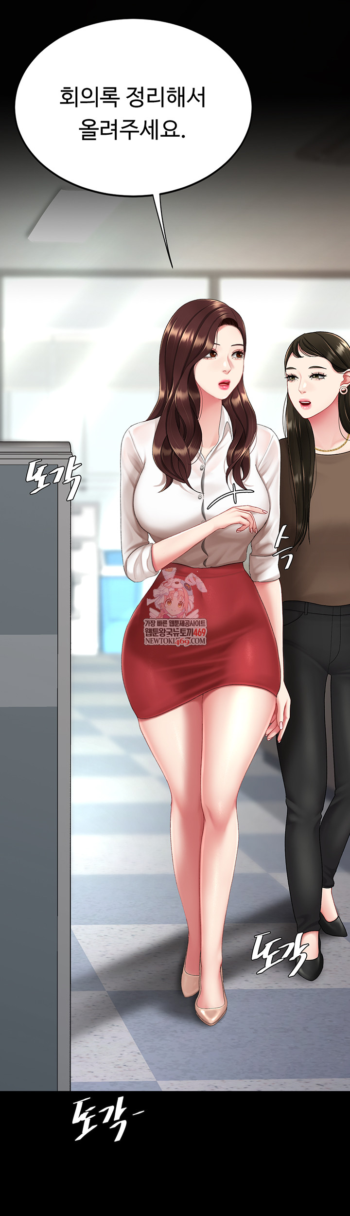 I’ll Eat Your Mom First Raw Chapter 126 - Page 1