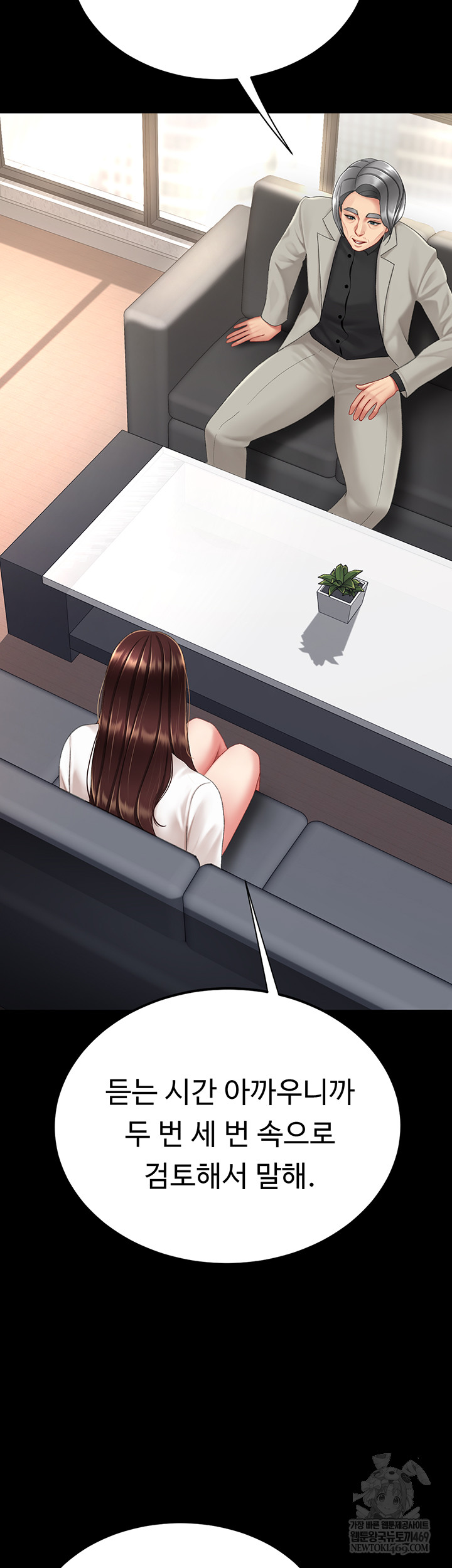 I’ll Eat Your Mom First Raw Chapter 126 - Page 10