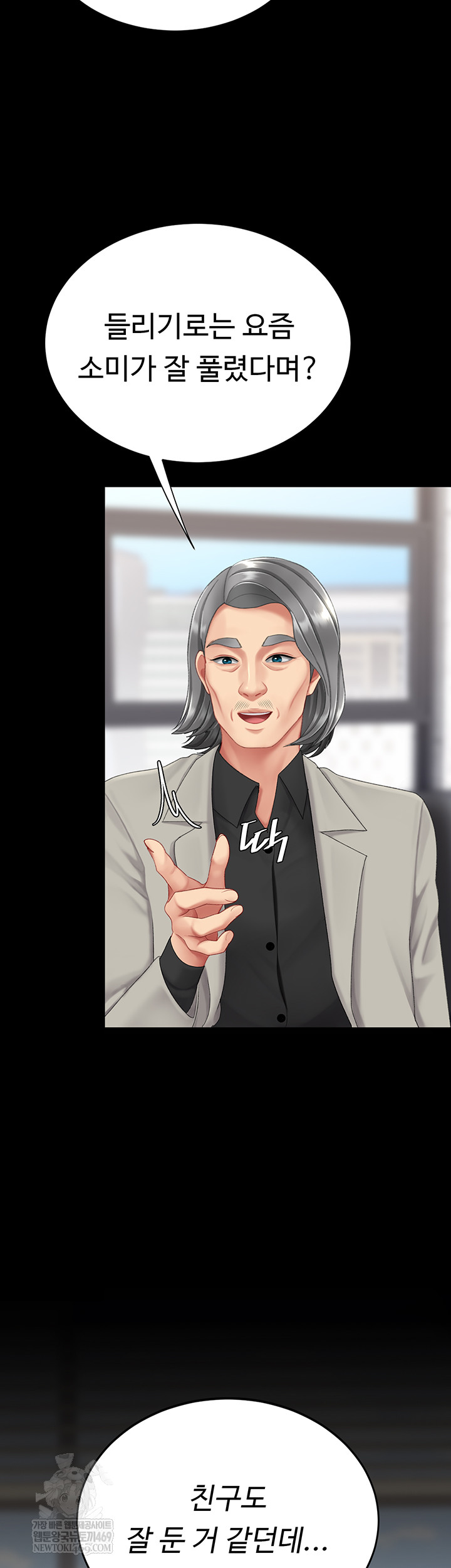 I’ll Eat Your Mom First Raw Chapter 126 - Page 18