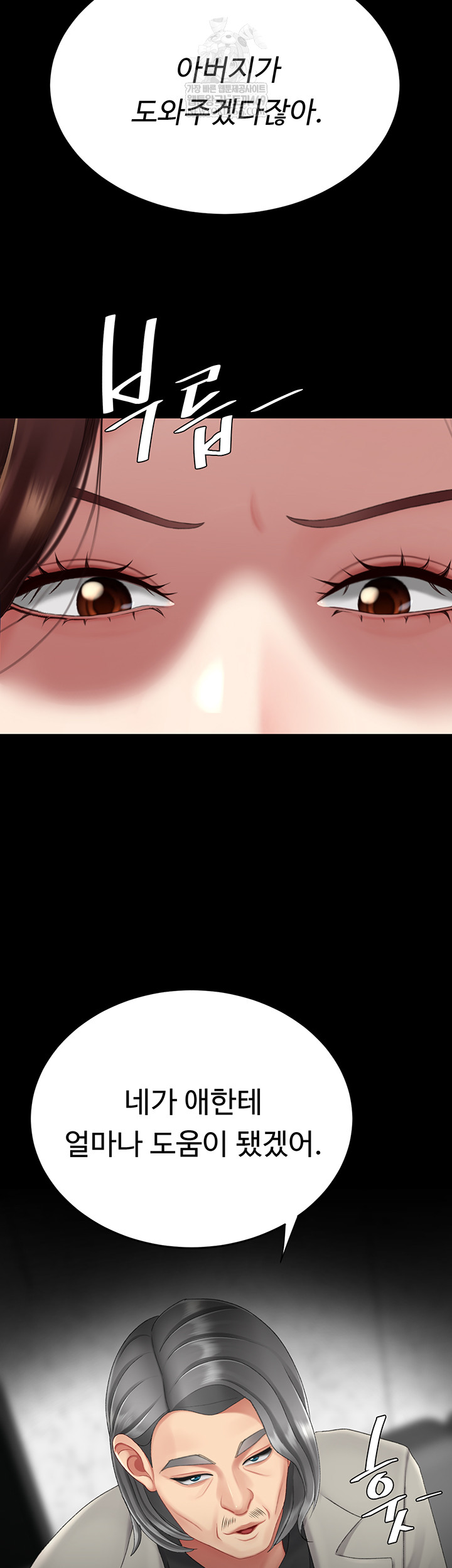 I’ll Eat Your Mom First Raw Chapter 126 - Page 24