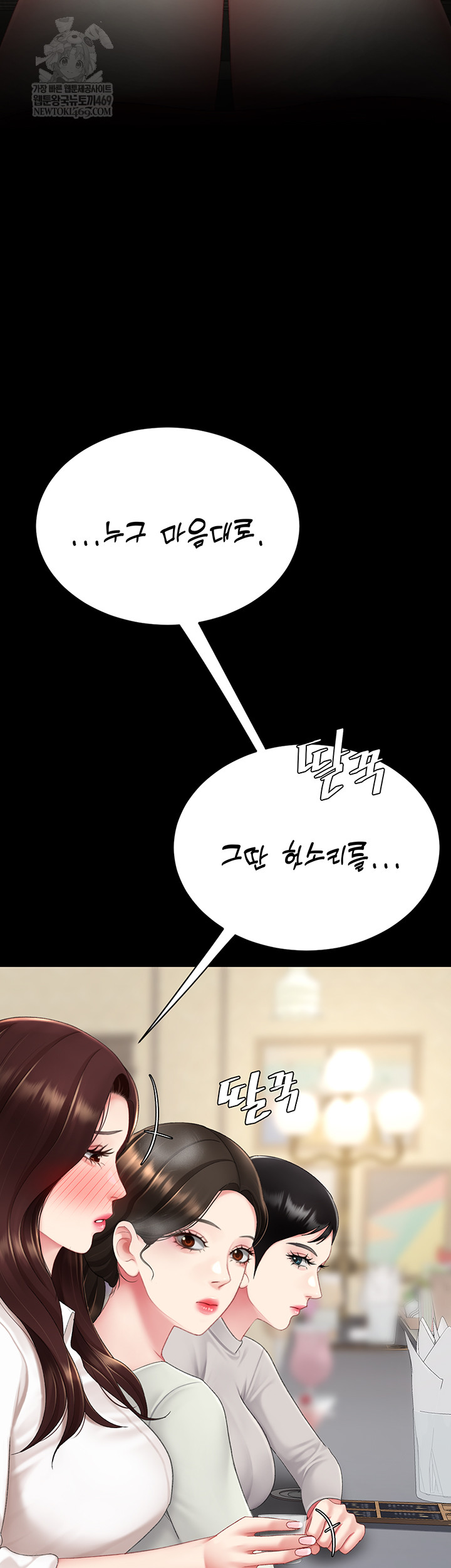 I’ll Eat Your Mom First Raw Chapter 126 - Page 26