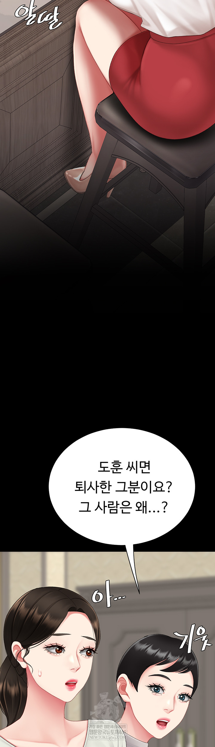 I’ll Eat Your Mom First Raw Chapter 126 - Page 31