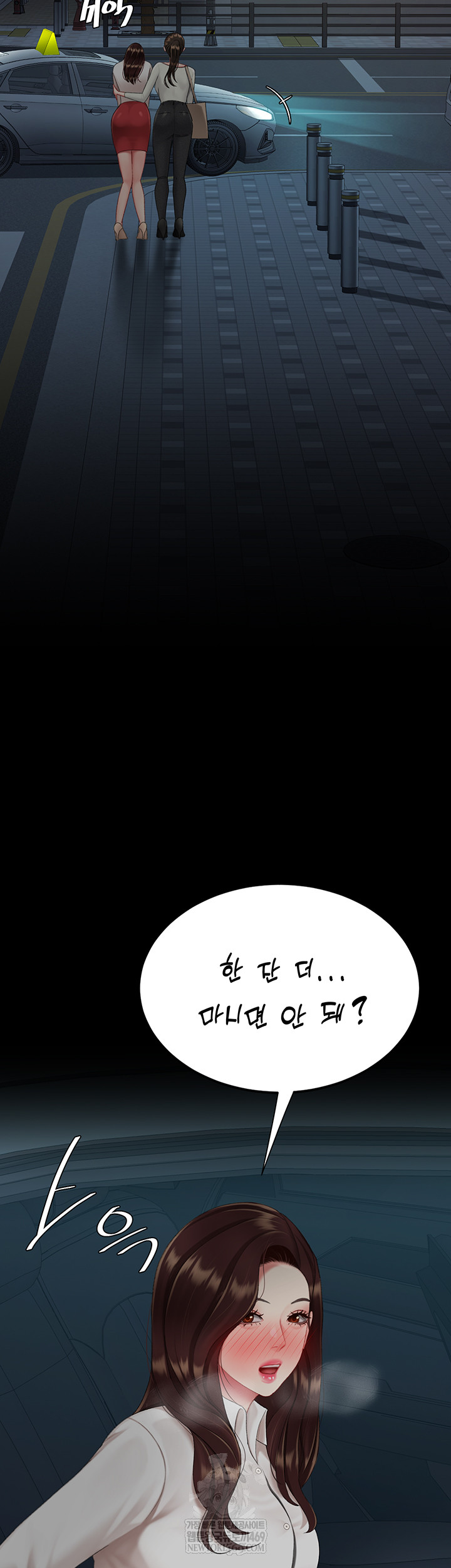 I’ll Eat Your Mom First Raw Chapter 126 - Page 33