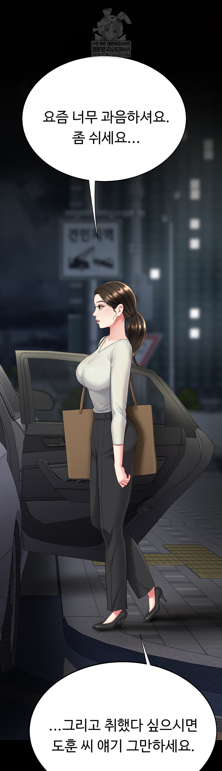 I’ll Eat Your Mom First Raw Chapter 126 - Page 36