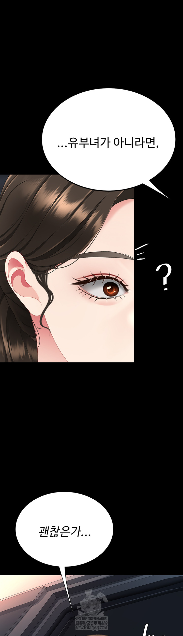 I’ll Eat Your Mom First Raw Chapter 126 - Page 38