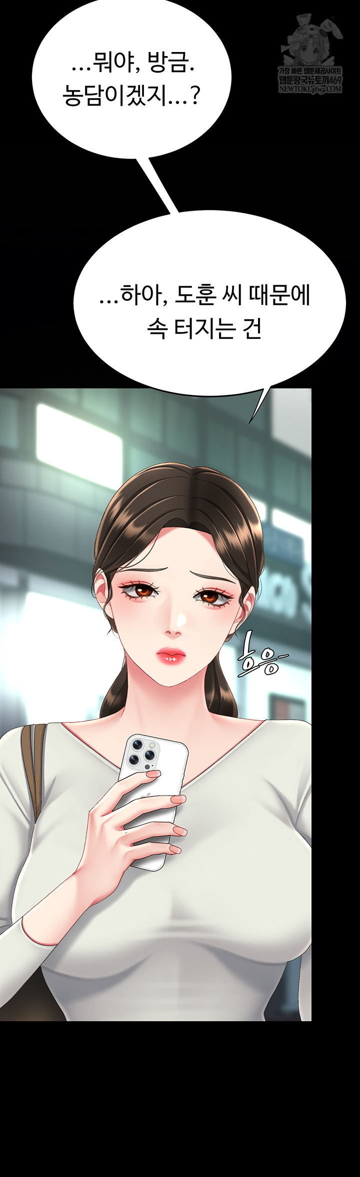 I’ll Eat Your Mom First Raw Chapter 126 - Page 42