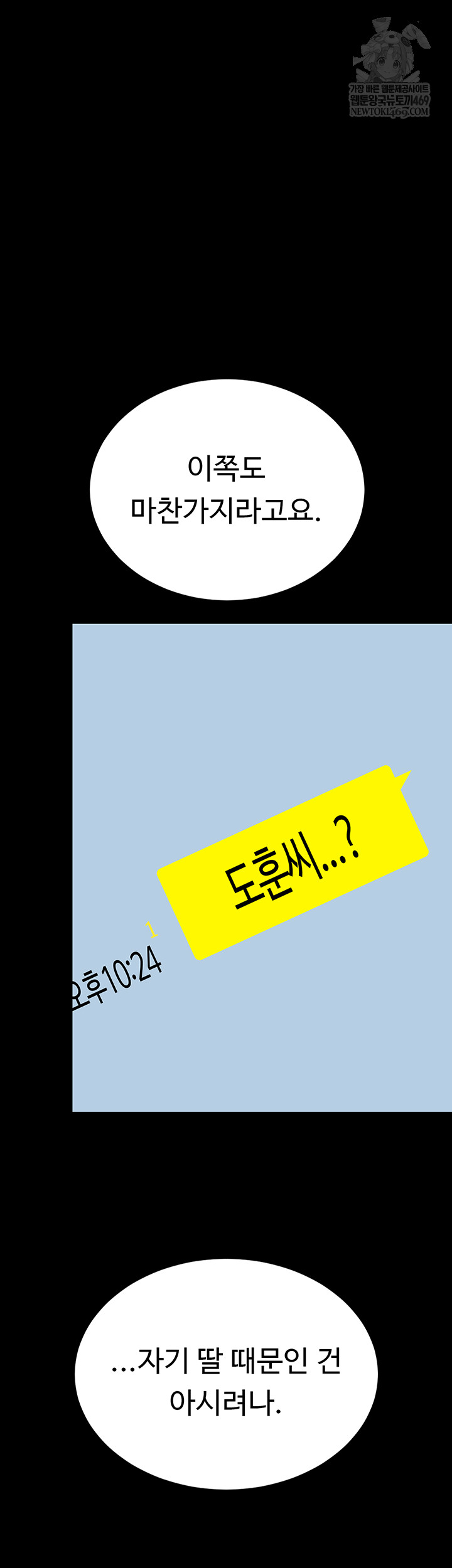 I’ll Eat Your Mom First Raw Chapter 126 - Page 44