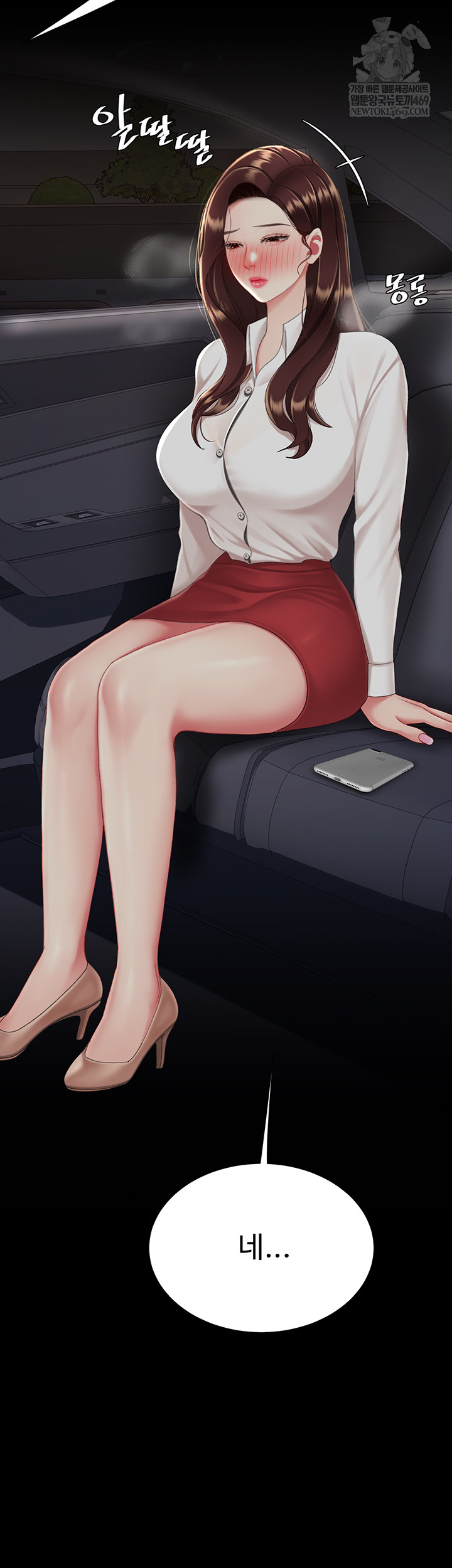 I’ll Eat Your Mom First Raw Chapter 126 - Page 46