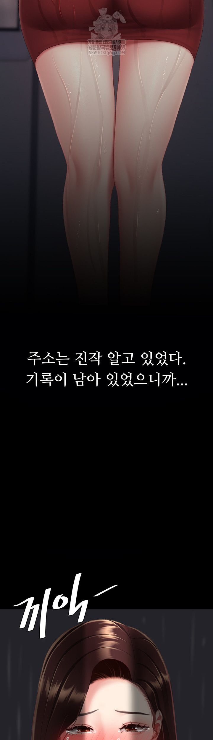 I’ll Eat Your Mom First Raw Chapter 126 - Page 53