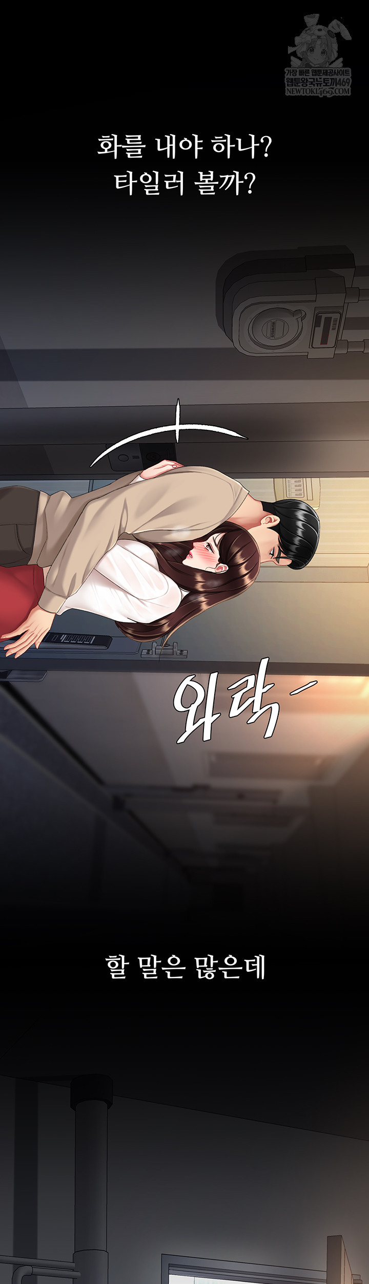 I’ll Eat Your Mom First Raw Chapter 126 - Page 56