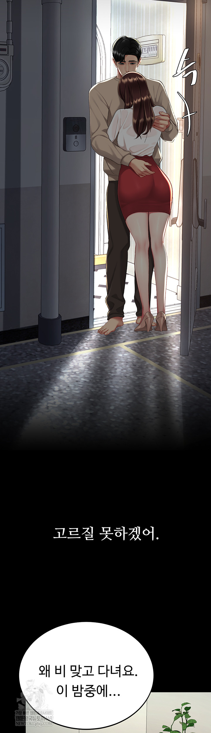 I’ll Eat Your Mom First Raw Chapter 126 - Page 57