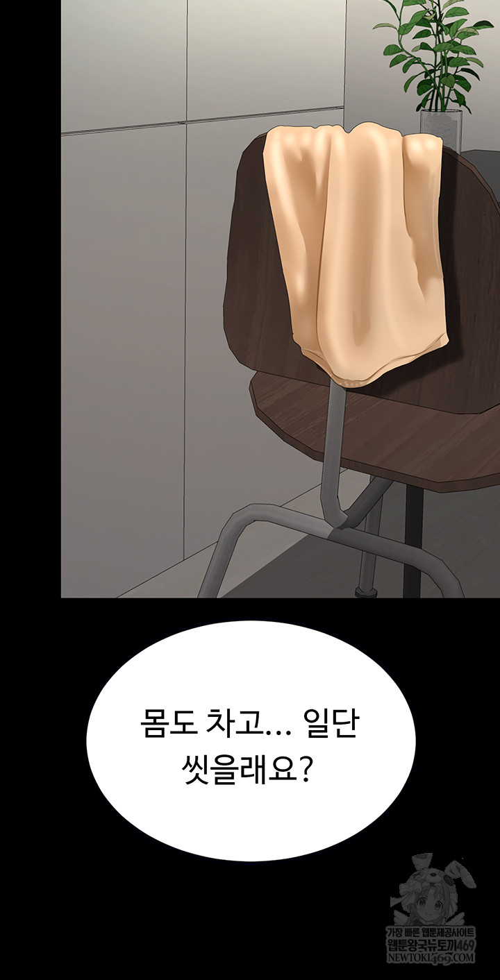 I’ll Eat Your Mom First Raw Chapter 126 - Page 58