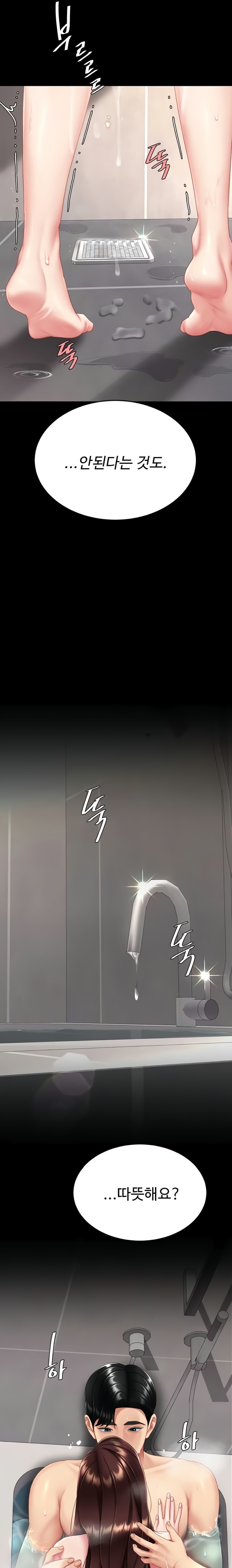 I’ll Eat Your Mom First Raw Chapter 128 - Page 16