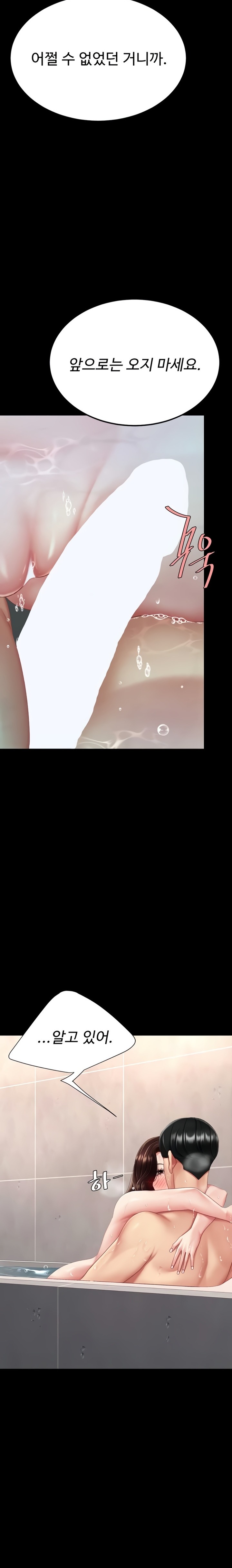 I’ll Eat Your Mom First Raw Chapter 128 - Page 18