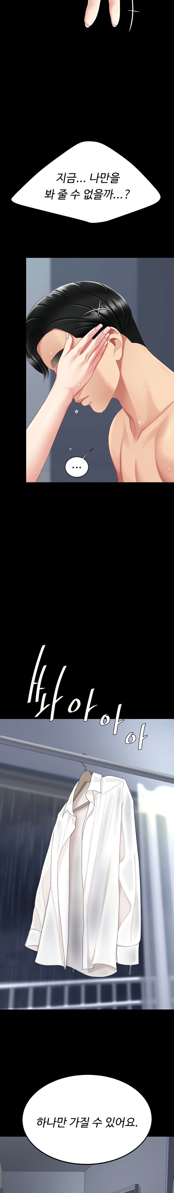 I’ll Eat Your Mom First Raw Chapter 128 - Page 2