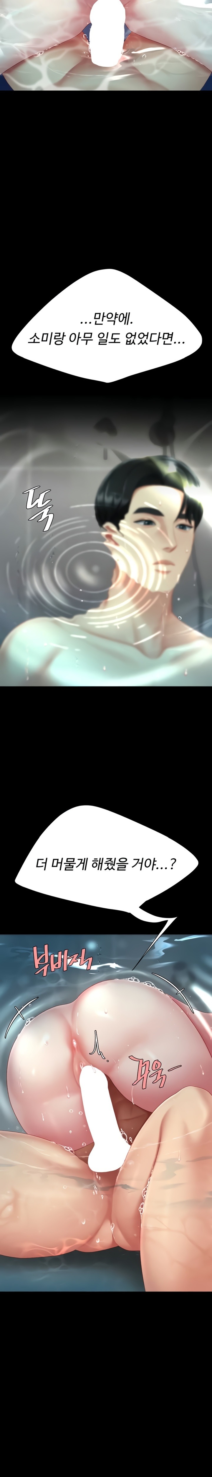 I’ll Eat Your Mom First Raw Chapter 128 - Page 21