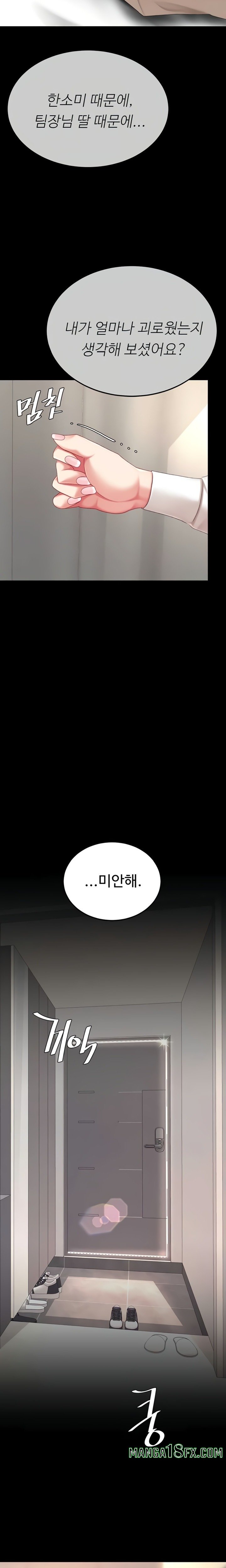 I’ll Eat Your Mom First Raw Chapter 128 - Page 26