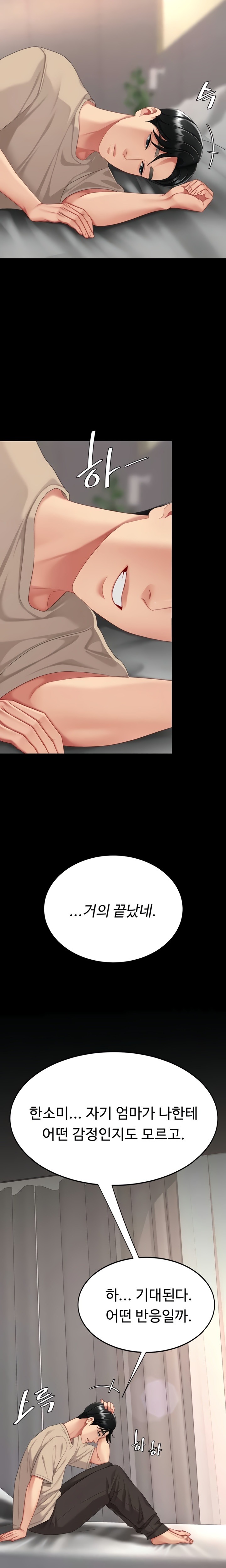 I’ll Eat Your Mom First Raw Chapter 128 - Page 27