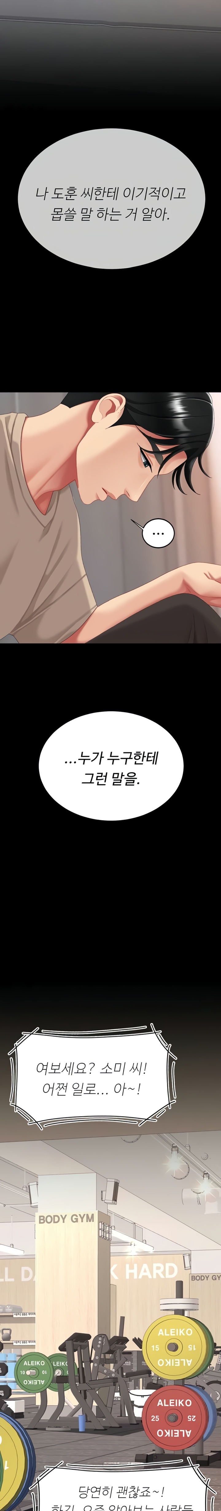 I’ll Eat Your Mom First Raw Chapter 128 - Page 28