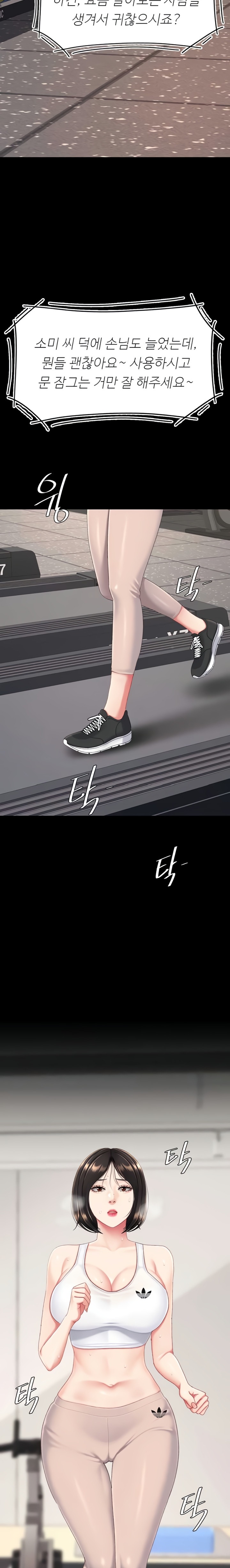 I’ll Eat Your Mom First Raw Chapter 128 - Page 29