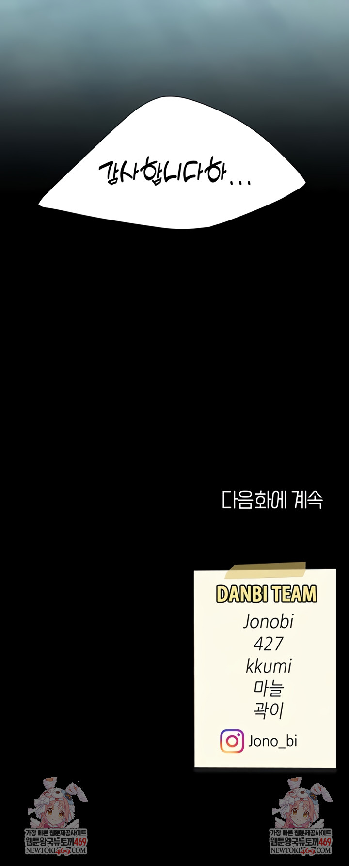 I’ll Eat Your Mom First Raw Chapter 134 - Page 11