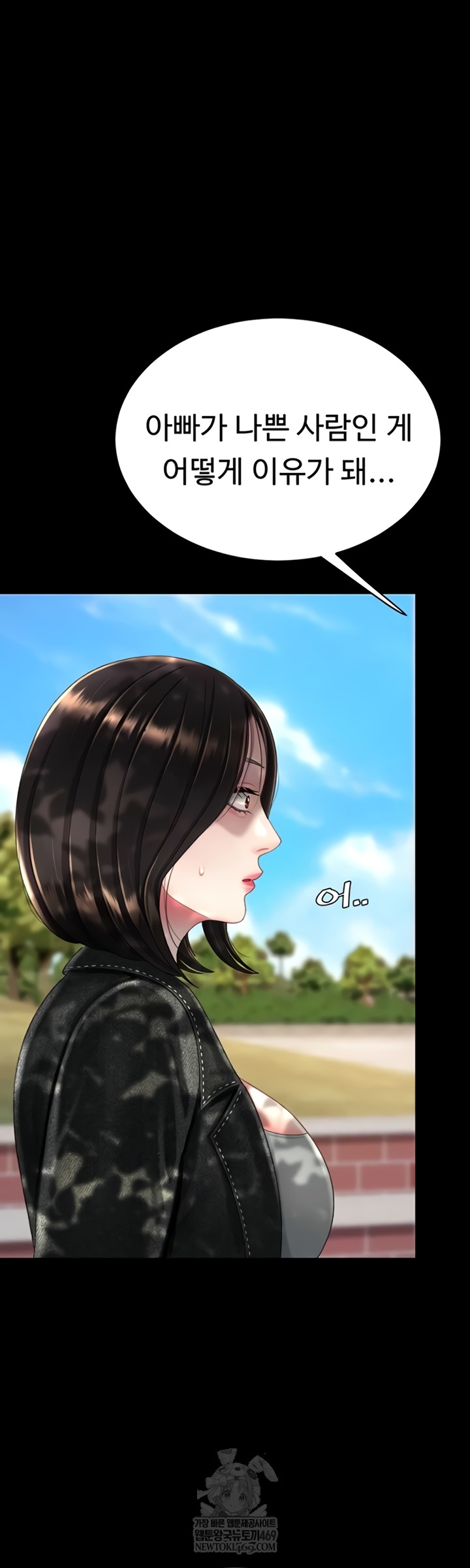 I’ll Eat Your Mom First Raw Chapter 136 - Page 12