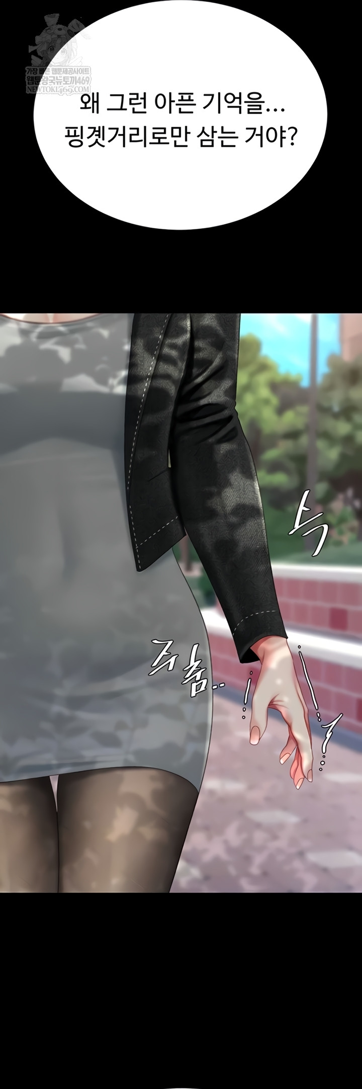 I’ll Eat Your Mom First Raw Chapter 136 - Page 13