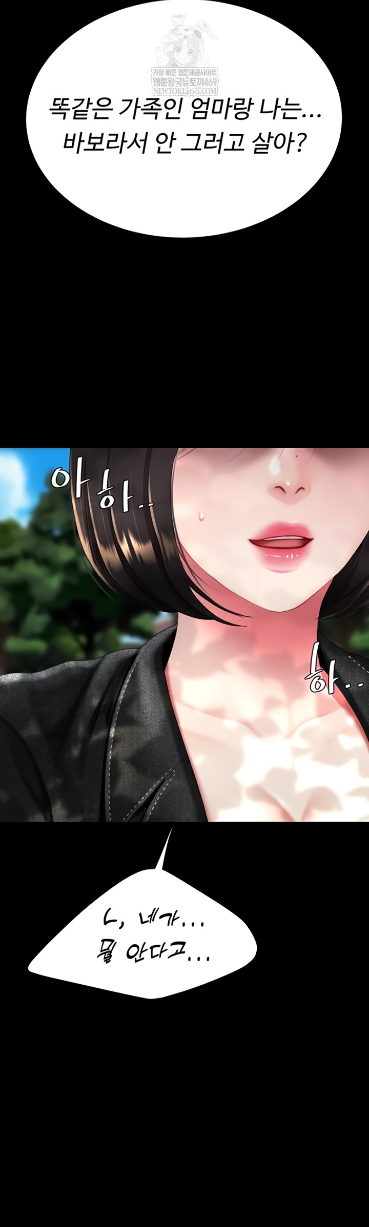 I’ll Eat Your Mom First Raw Chapter 136 - Page 14