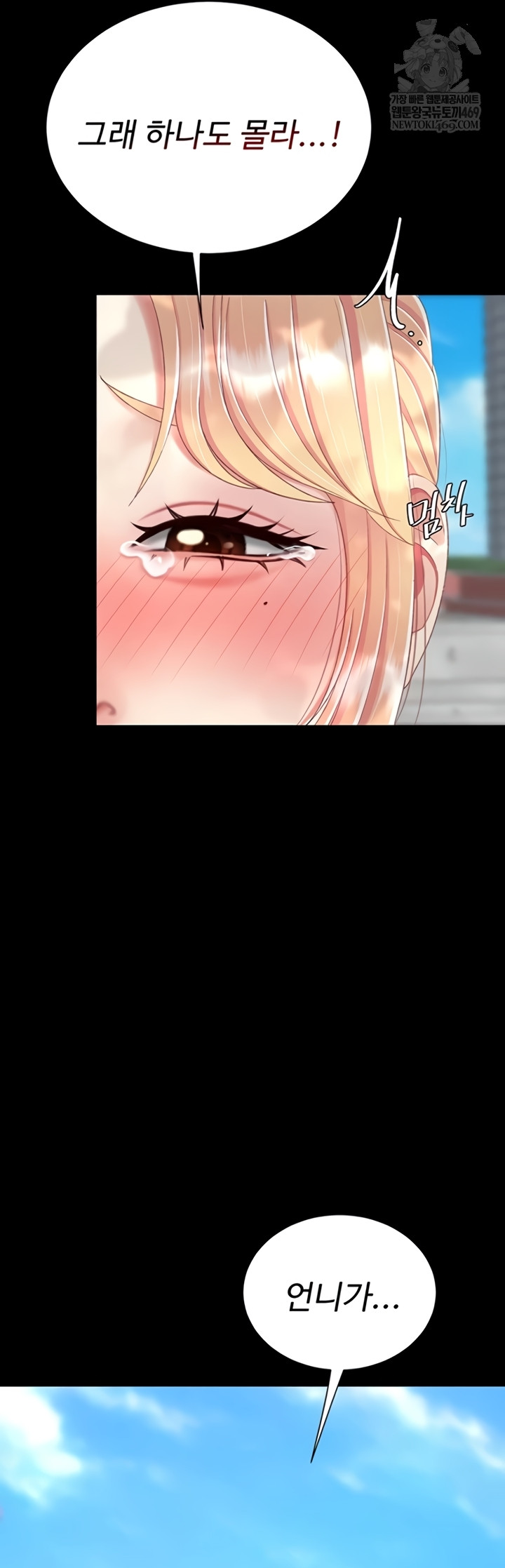 I’ll Eat Your Mom First Raw Chapter 136 - Page 15