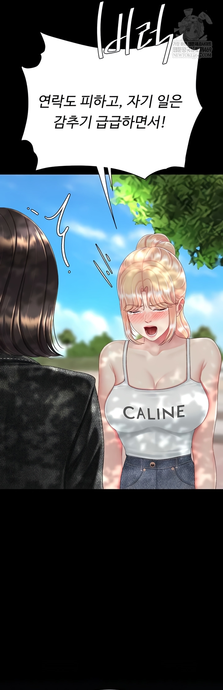 I’ll Eat Your Mom First Raw Chapter 136 - Page 19