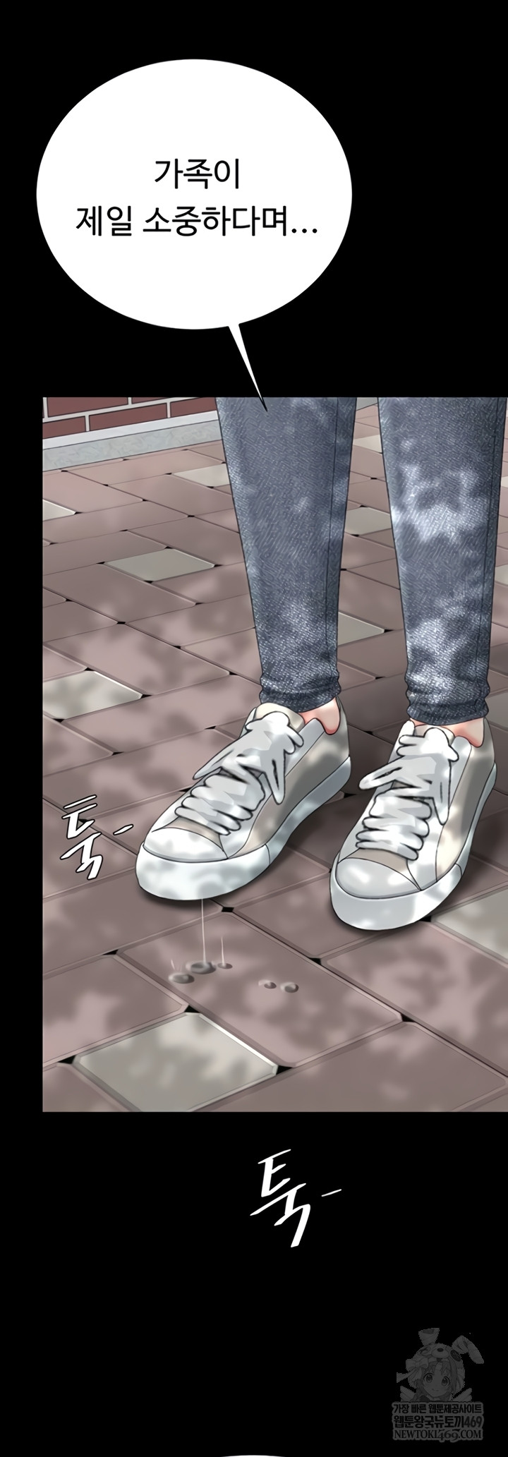 I’ll Eat Your Mom First Raw Chapter 136 - Page 21