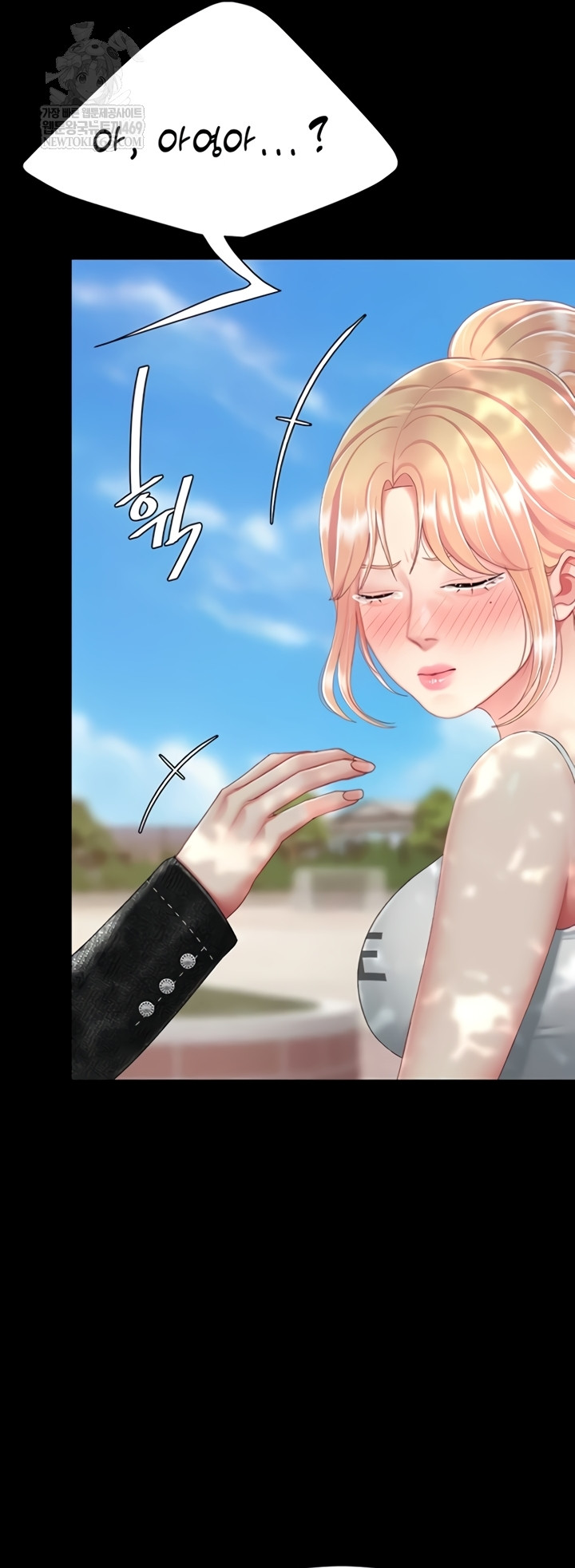 I’ll Eat Your Mom First Raw Chapter 136 - Page 23