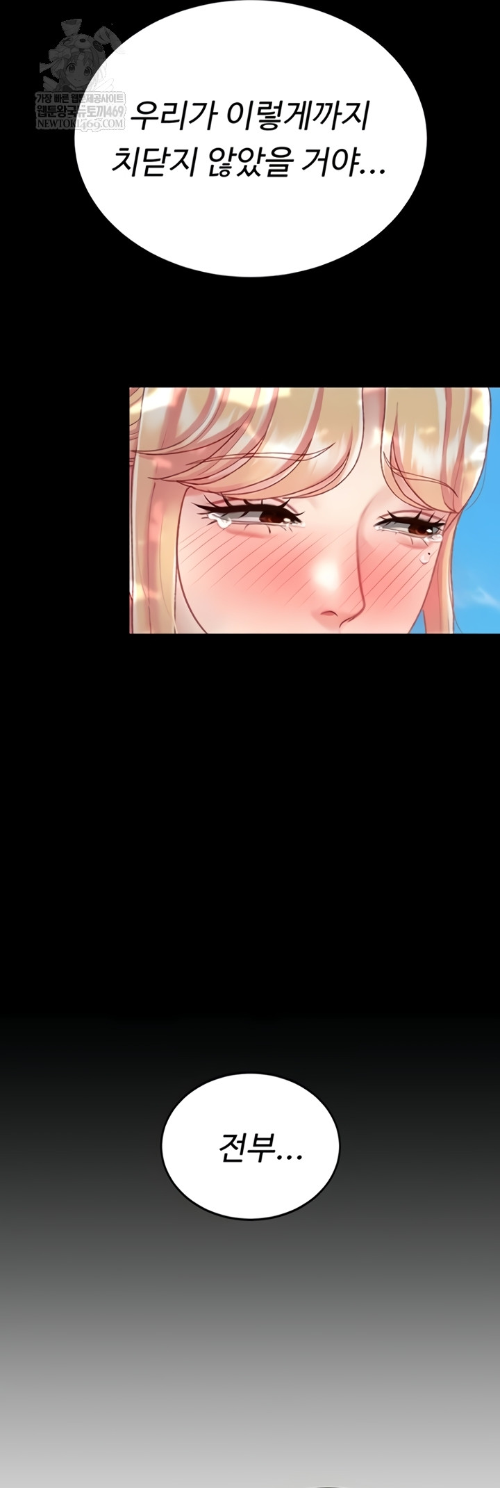 I’ll Eat Your Mom First Raw Chapter 136 - Page 25