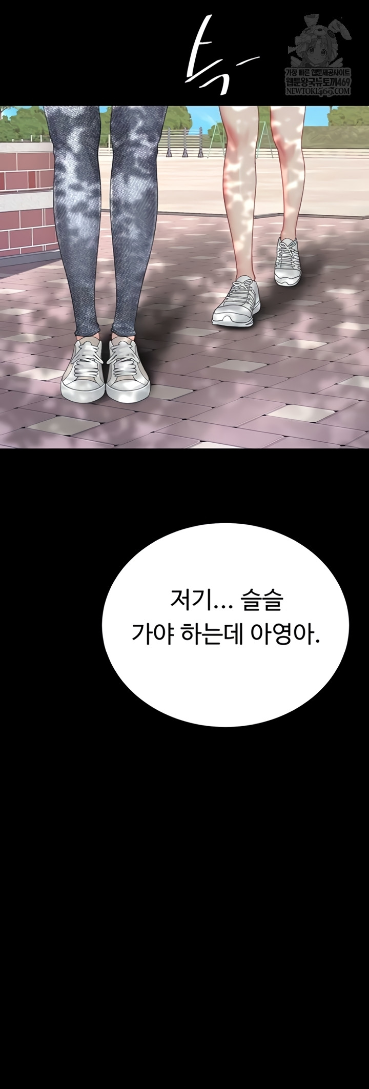 I’ll Eat Your Mom First Raw Chapter 136 - Page 29